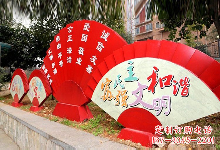 保定展现社会主义核心价值观的不锈钢扇子形雕塑