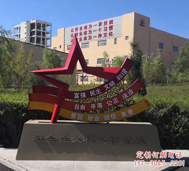 保定社会主义核心价值观雕塑——传承精神，谱写新时代