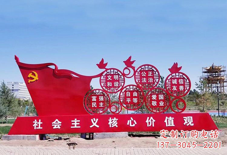 保定塑造不锈钢社会主义核心价值观