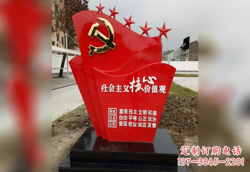 保定不锈钢社会主义核心价值观党旗雕塑