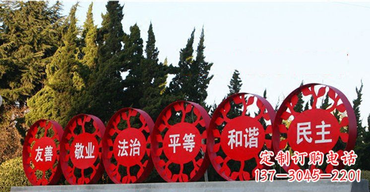 保定不锈钢社会主义核心价值观公园景观雕塑