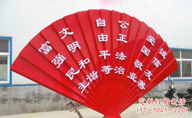 保定不锈钢社会主义核心价值观扇子公园雕塑