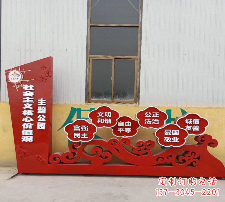 保定不锈钢社会主义核心价值观主题公园雕塑