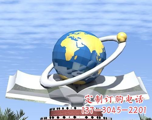 保定不锈钢地球校园雕塑——缔造绿色校园