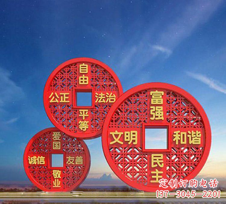 保定不锈钢铜钱造型社会主义核心价值观雕塑