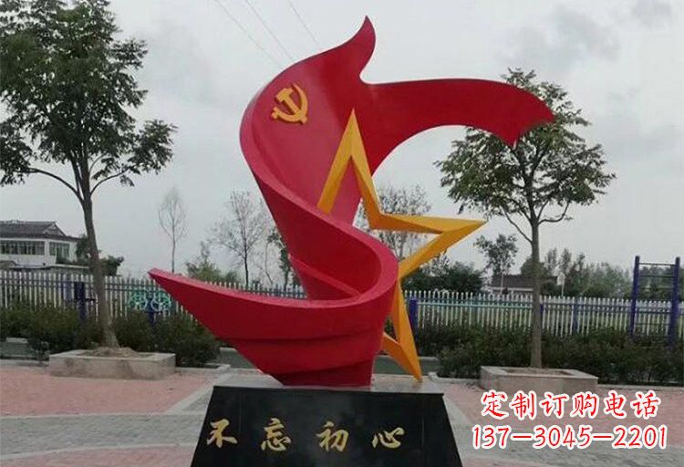 保定不锈钢党旗雕塑传承伟大革命精神