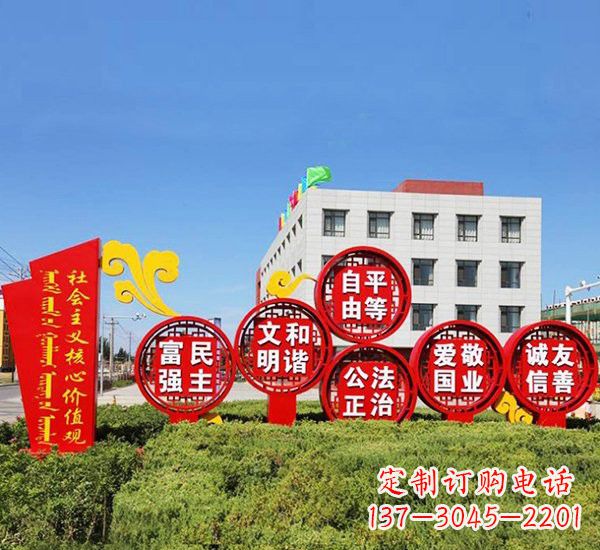 保定不锈钢祥云社会主义价值观雕塑