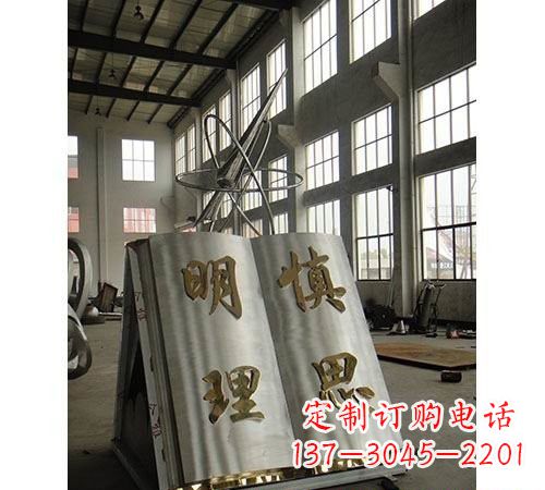 保定不锈钢书籍雕塑令人惊叹的艺术瑰宝