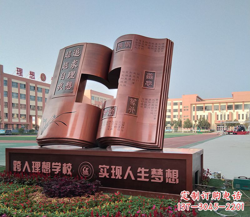 保定不锈钢书籍雕塑美化校园景观