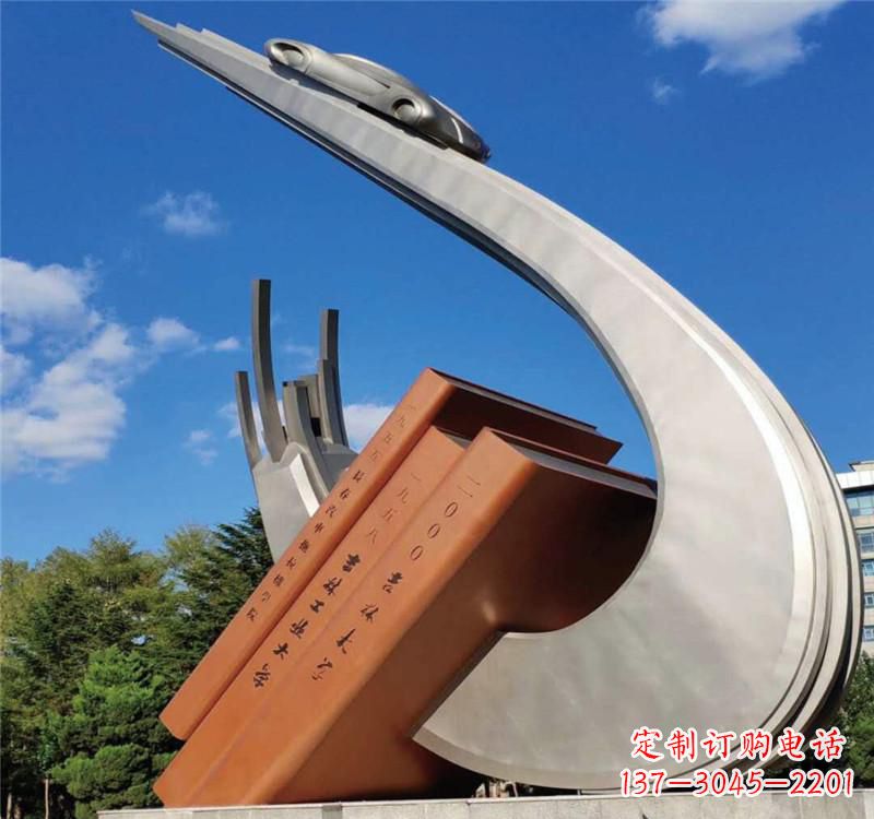 保定不锈钢校园艺术书籍雕塑