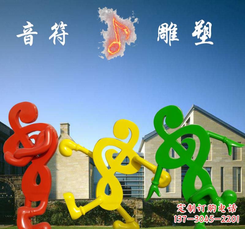 保定不锈钢音符雕塑将音乐和艺术融为一体