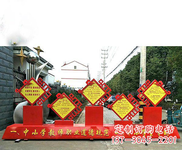 保定不锈钢学生守则标语牌雕塑