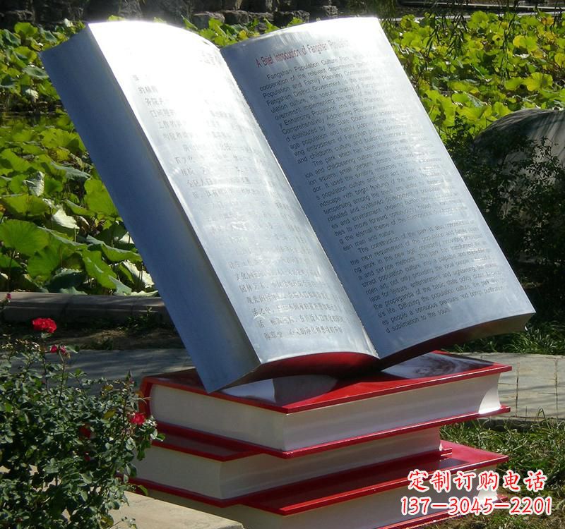 保定不锈钢书籍雕塑传承睿智之光