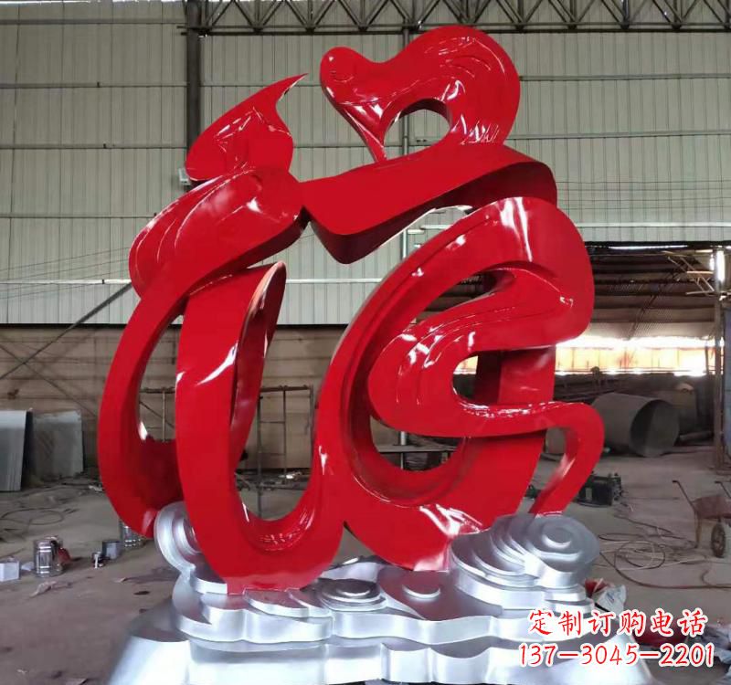 保定不锈钢福字雕塑,艺术景观的点缀