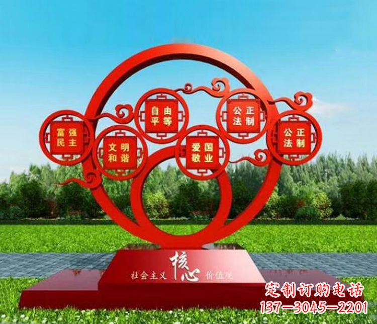 保定不锈钢圆环造型社会主义核心价值观雕塑