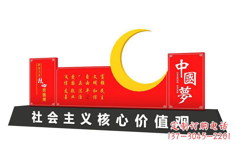 保定价值观雕刻让中国梦和不锈钢月亮融为一体