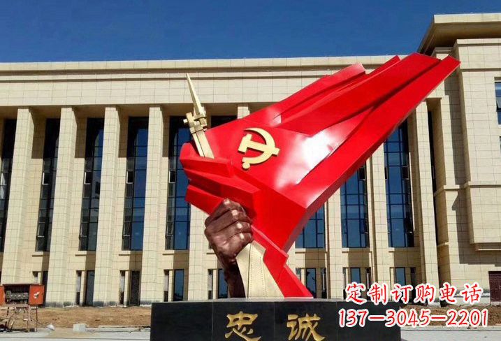 保定不锈钢忠诚党旗雕塑