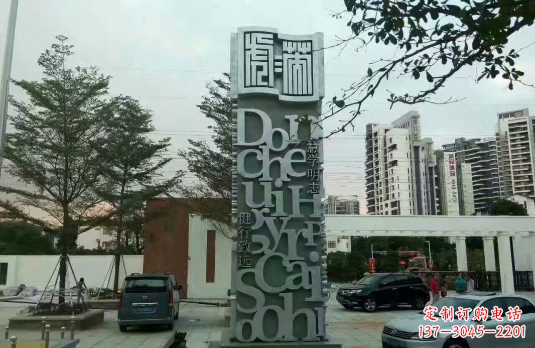 保定不锈钢字母小区景观雕塑