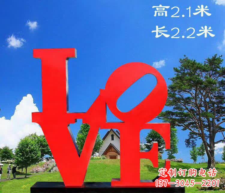保定不锈钢字母园林雕塑