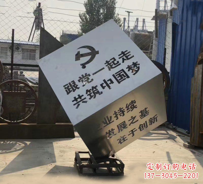 保定不锈钢魔方雕塑城市党建标语的精彩呈现