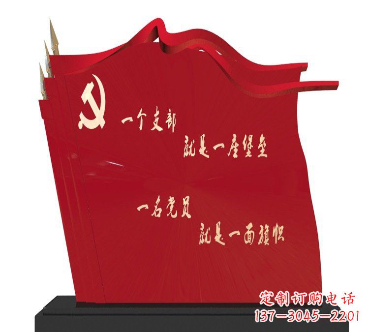 保定以党旗文化为主题的不锈钢雕塑