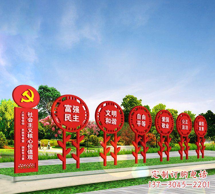 保定城市不锈钢社会主义核心价值观标语雕塑