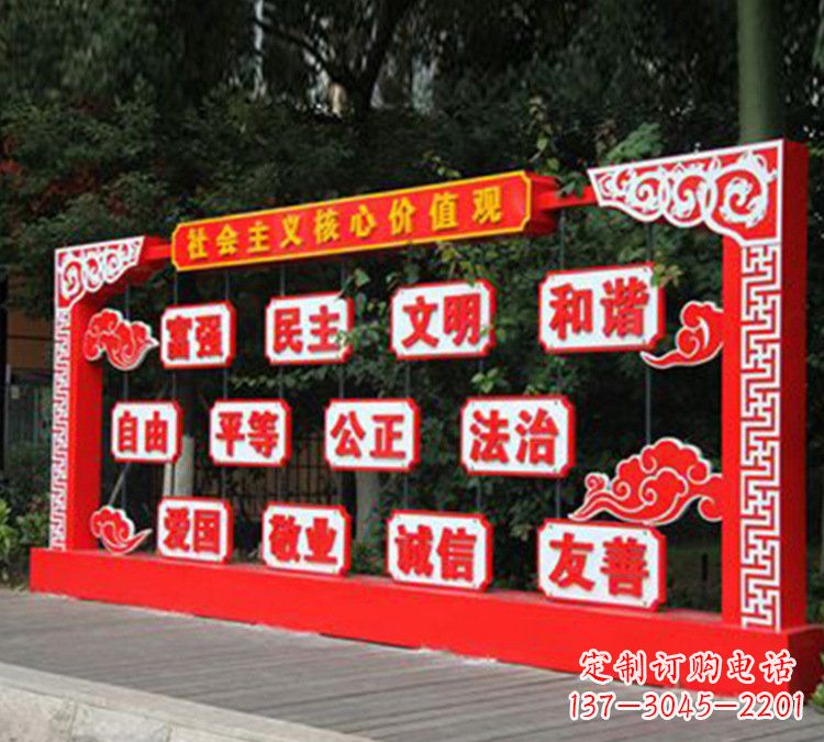 保定城市不锈钢社会主义核心价值观红色文化雕塑