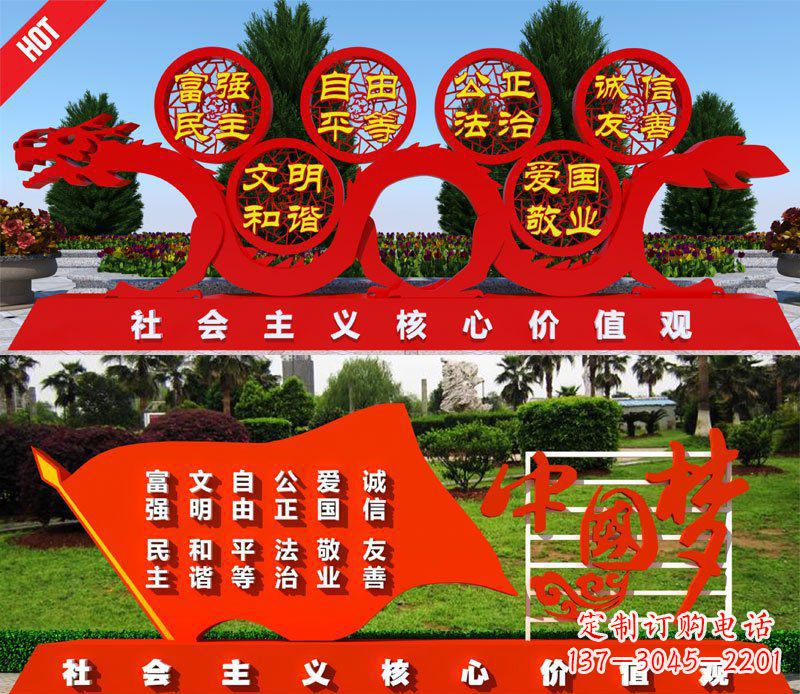 保定城市不锈钢社会主义核心价值观景观雕塑
