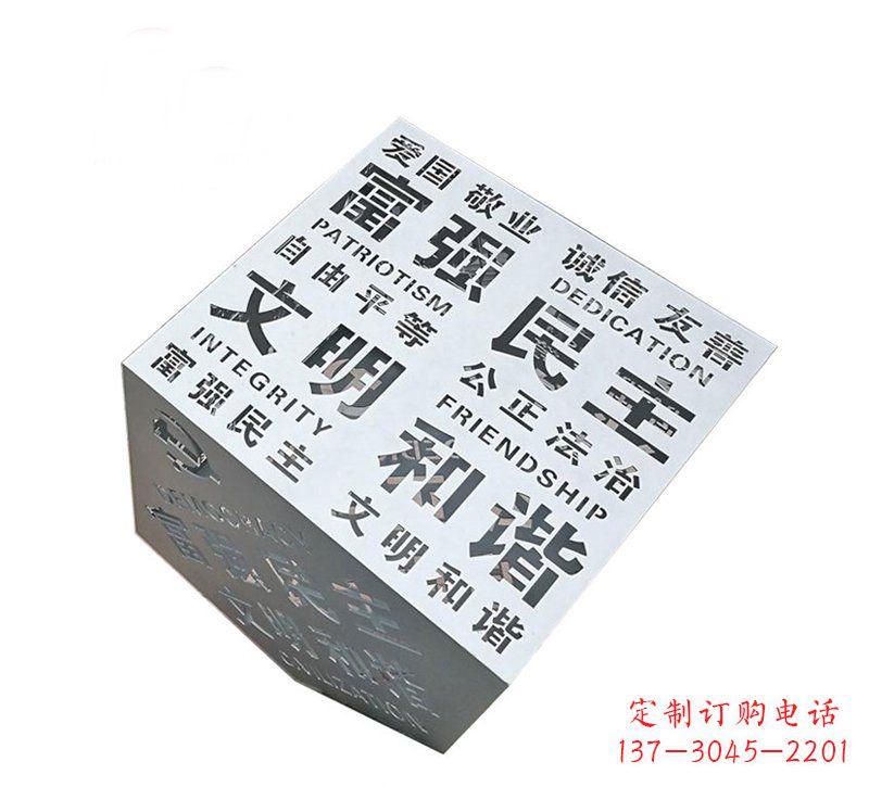 保定城市价值观雕塑魔方与社会主义核心相结合