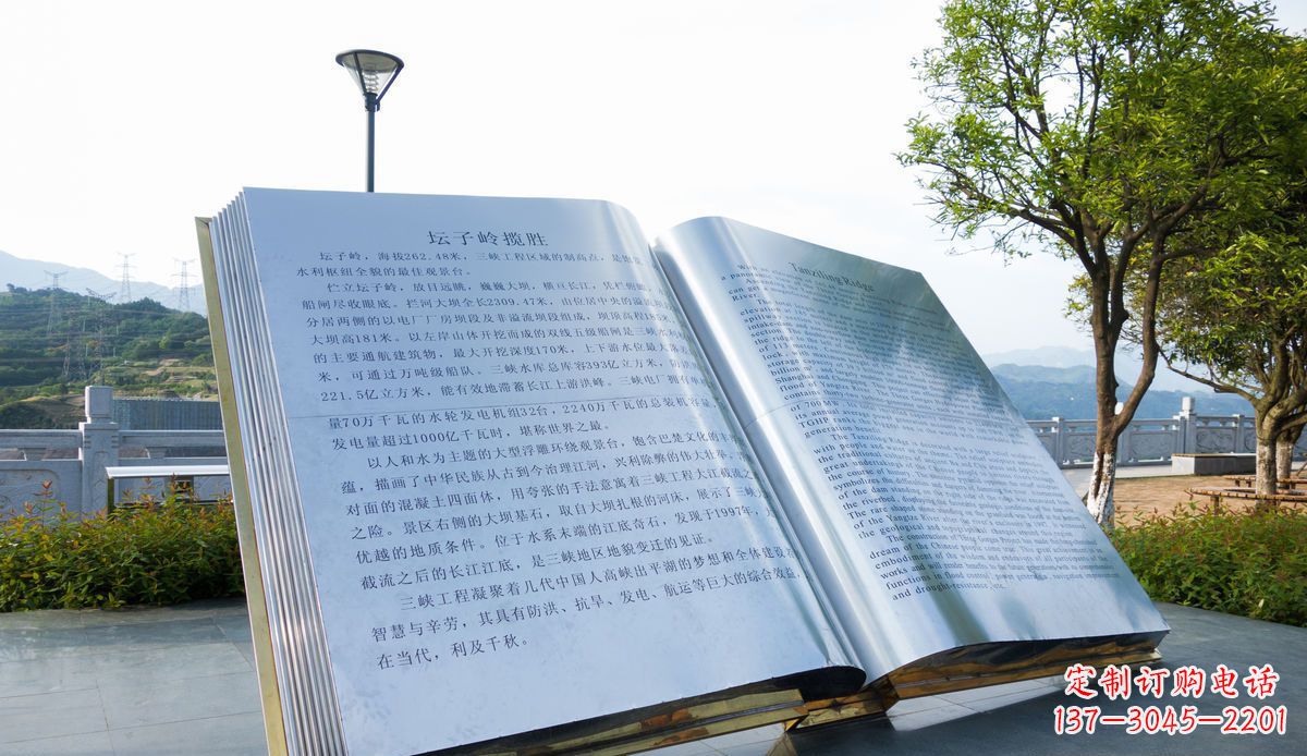 保定城市绚丽多彩的书本雕塑