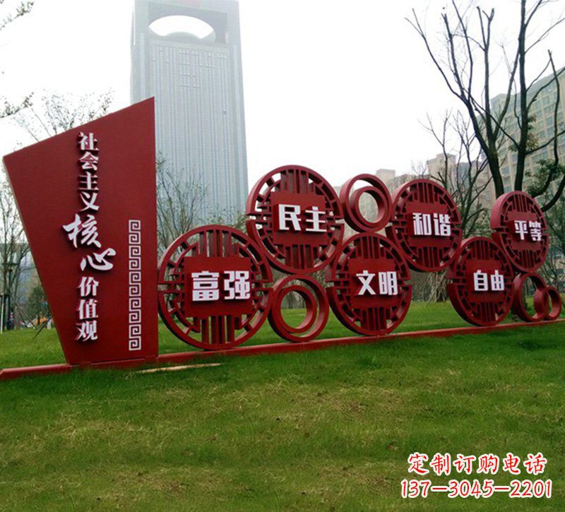 保定社会主义核心价值观雕塑——点缀城市公园
