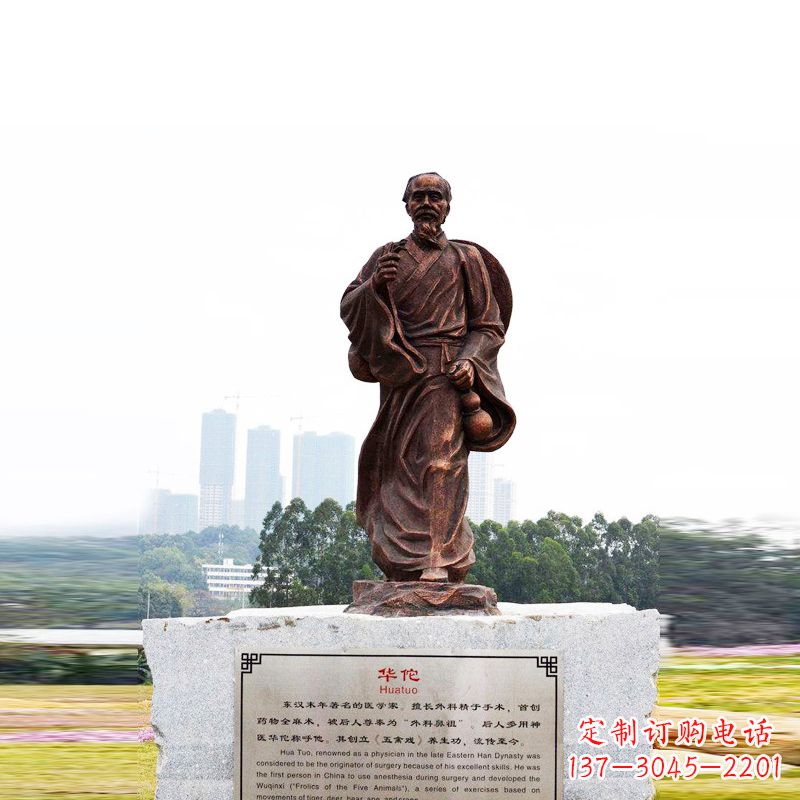 保定华佗——社会公认的神医