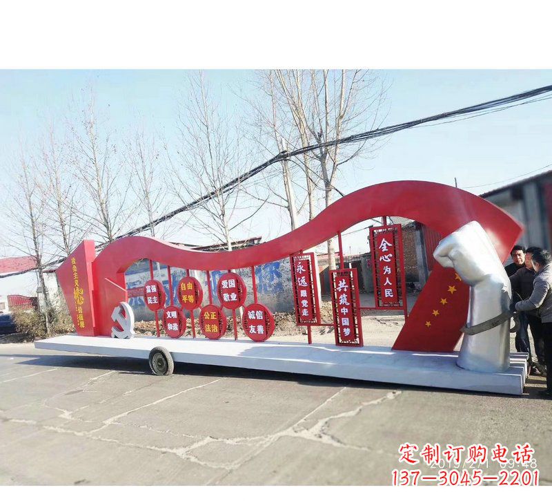 保定城市街道不锈钢中国梦党旗雕塑