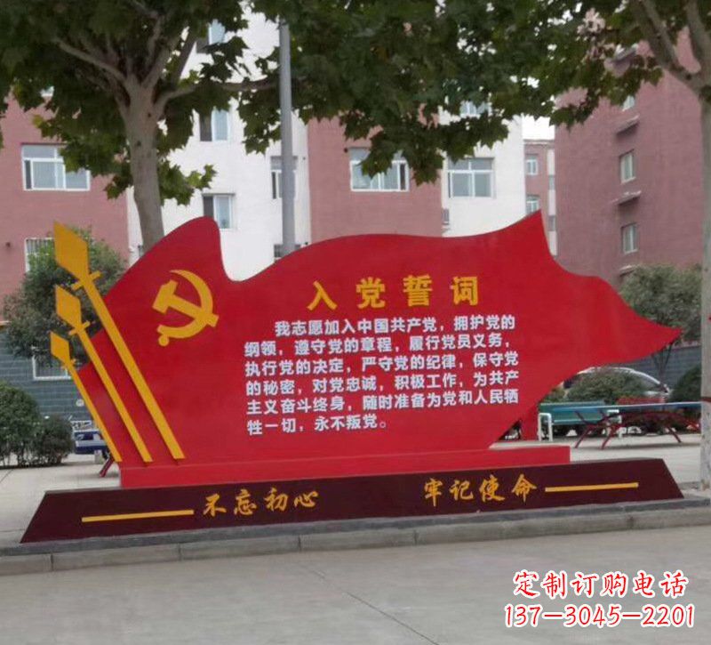保定城市街道上的党旗雕塑——见证不忘初心、牢记使命