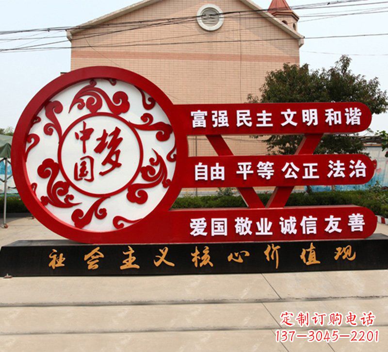保定城市中国梦价值观雕塑