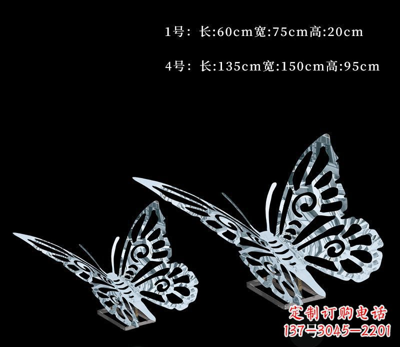 保定创意镂空蝴蝶雕塑