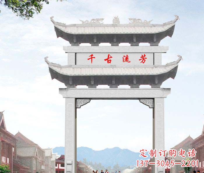 保定村口单门石雕牌坊