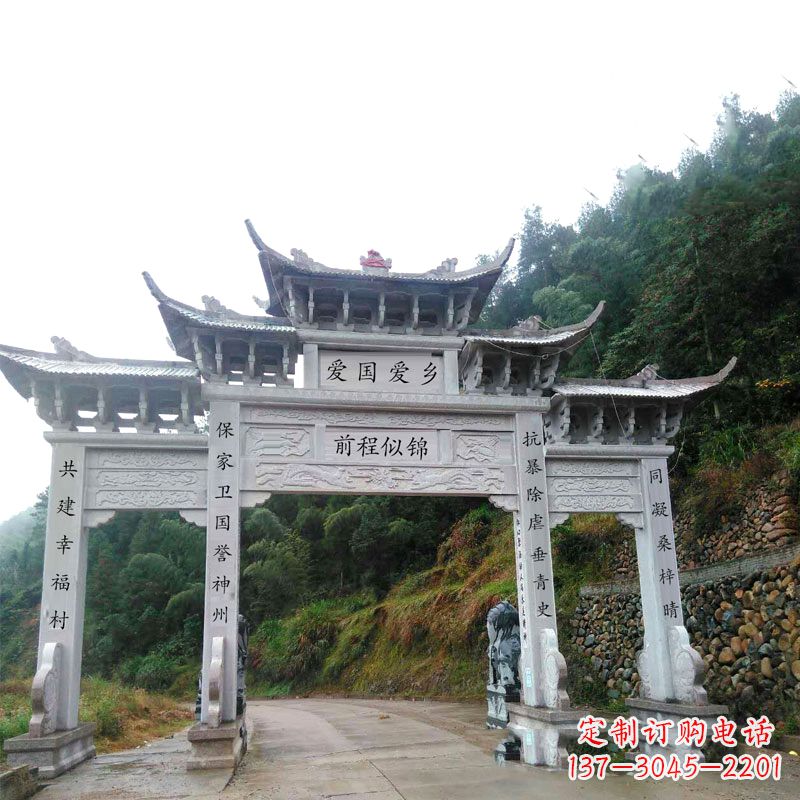 保定村口道路三门石牌坊