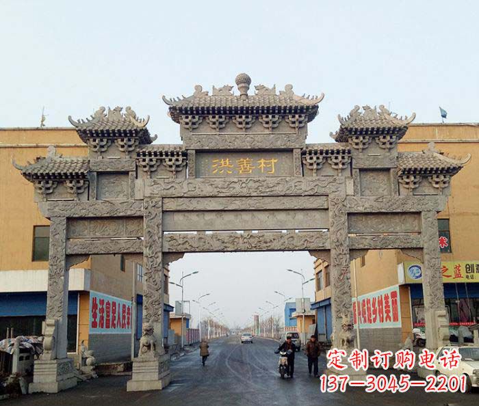 保定村口三门石雕牌坊