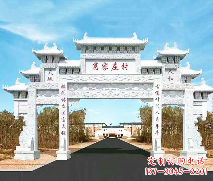 保定村庄牌坊石雕 (3)