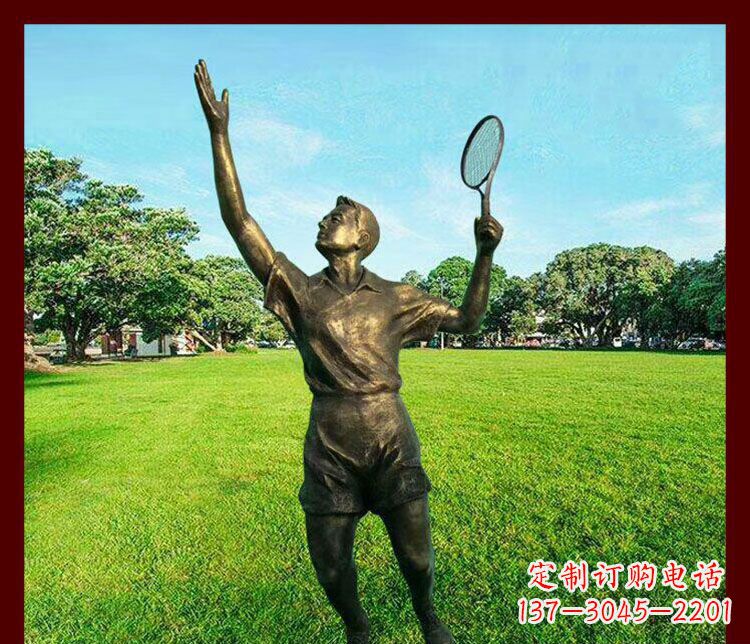 保定打羽毛球公园运动人物雕塑 
