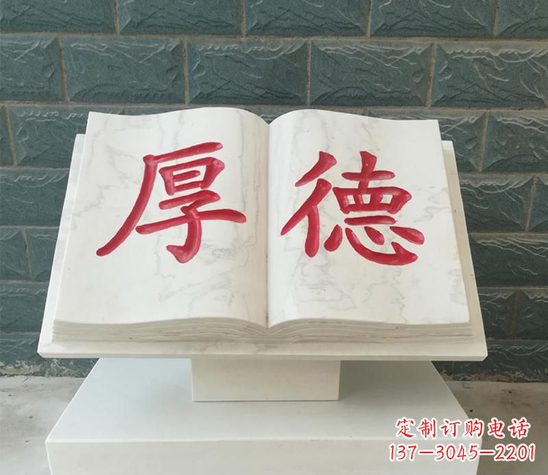 保定精致而典雅的大理石书籍雕塑