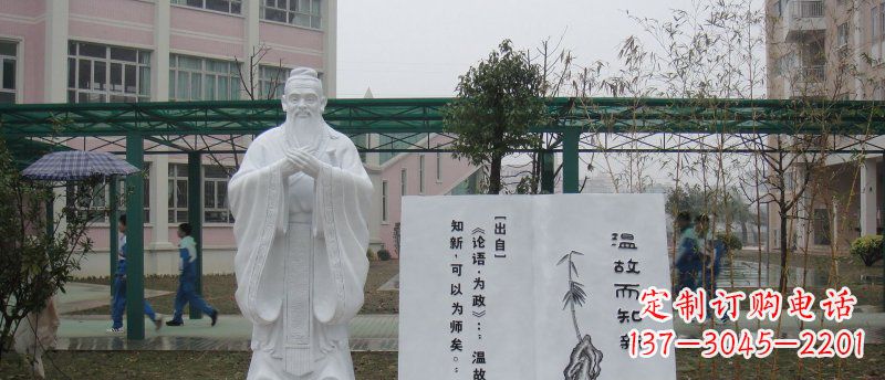 保定中领雕塑大理石孔子校园雕刻石