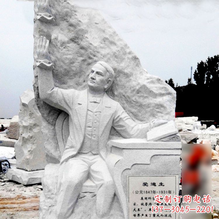 保定大理石石刻爱迪生浮雕校园著名人物雕塑