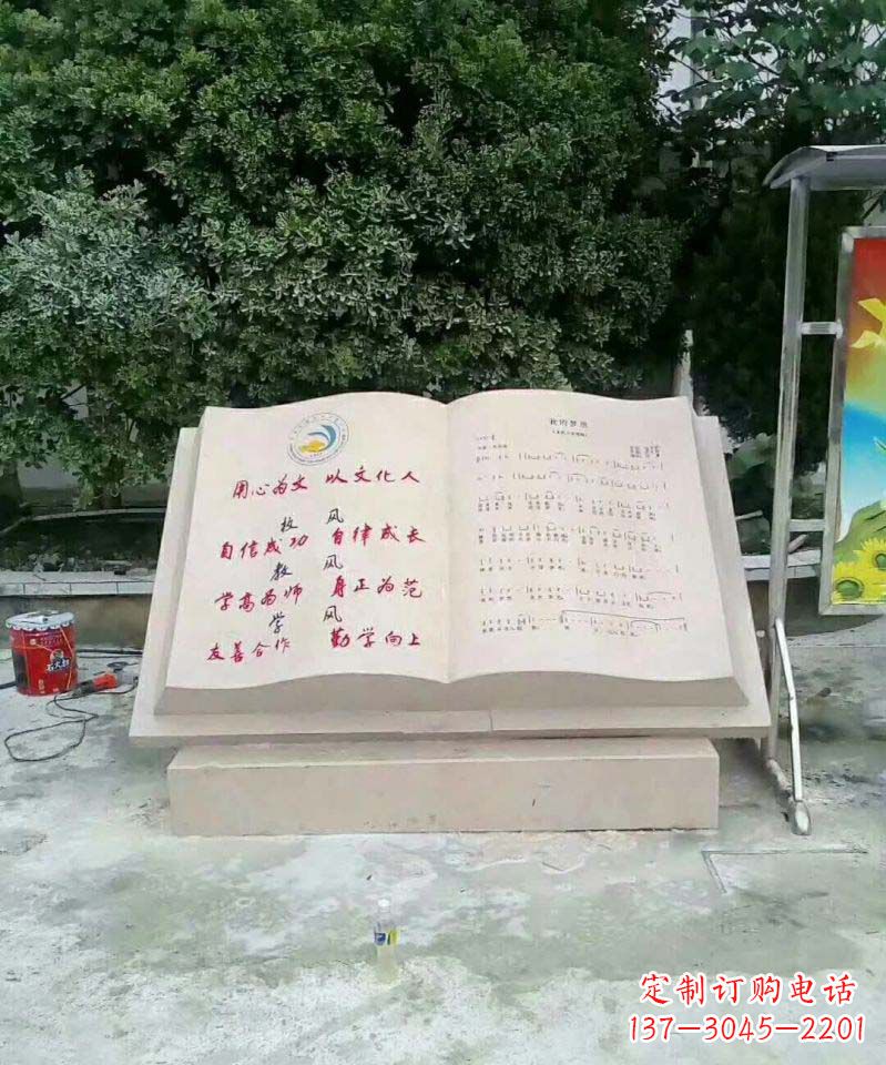 保定高贵典雅的大理石书籍雕塑
