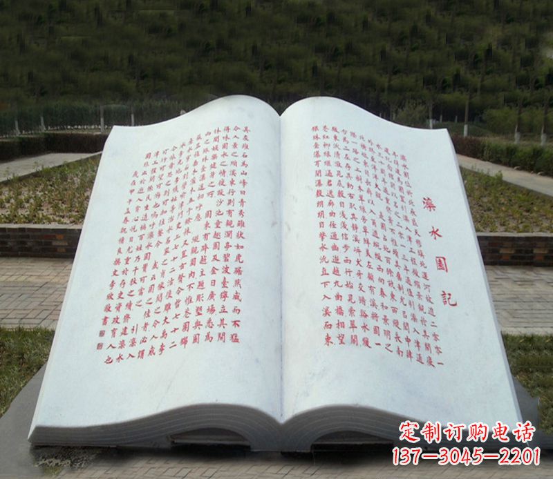 保定大理石书籍雕塑-景观石雕精品