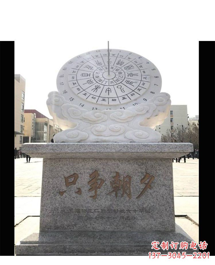 保定大理石只争朝夕日晷雕塑