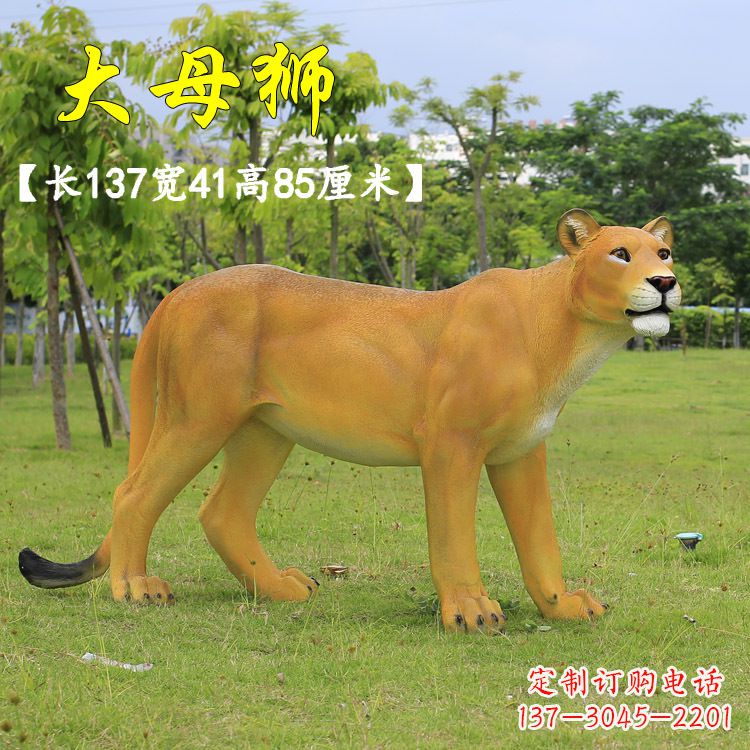 保定玻璃钢制作的大母狮雕塑