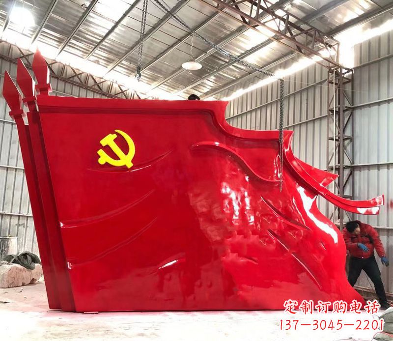 保定大型不锈钢党旗雕塑