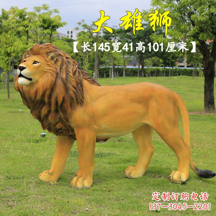 保定玻璃钢大雄狮雕塑